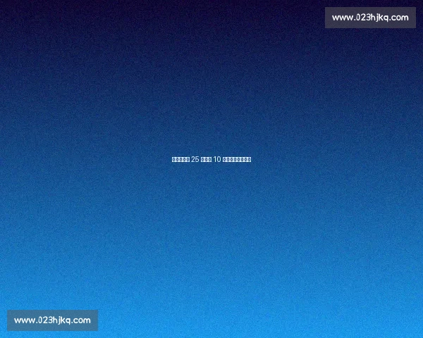 皇马世俱杯 25 年首败 10 连胜纪录戛然而止