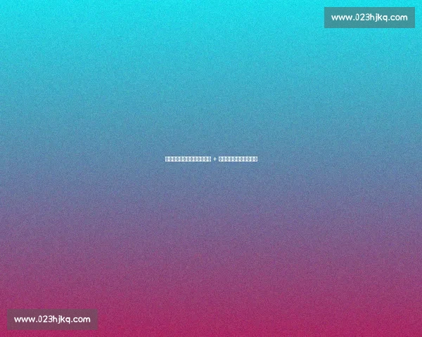 斯图加特高层铁心留人！总监 + 主帅力挺核心拒拜仁挖角