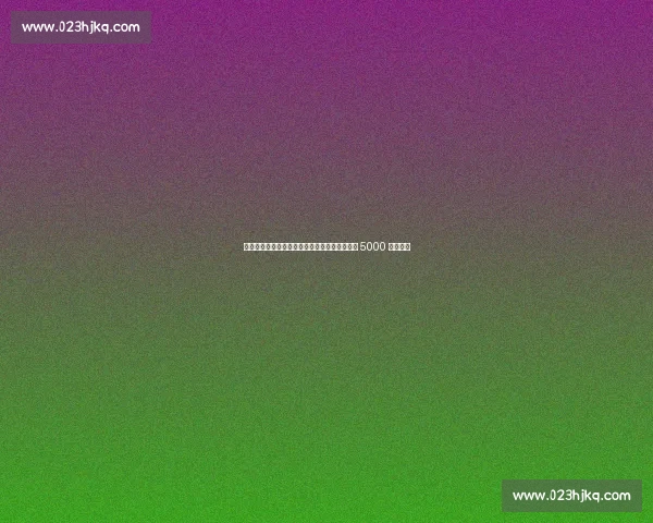 勒沃库森持续追逐阿克利乌什，摩纳哥标价降至 5000 万欧以下