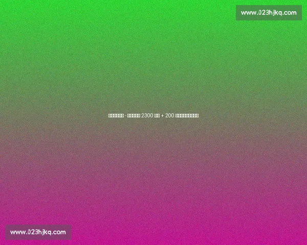 狼队官宣费尔 - 洛佩斯加盟 2300 万欧 + 200 万浮动签西班牙新星